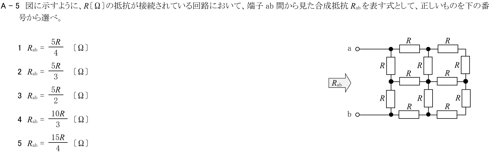 一陸技基礎令和7年07月期A05